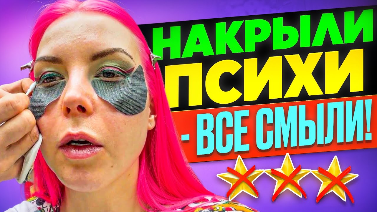 УРОДСКАЯ КАША НА ГЛАЗАХ ПО ПРЕДОПЛАТЕ / Обзор салона красоты в Москве