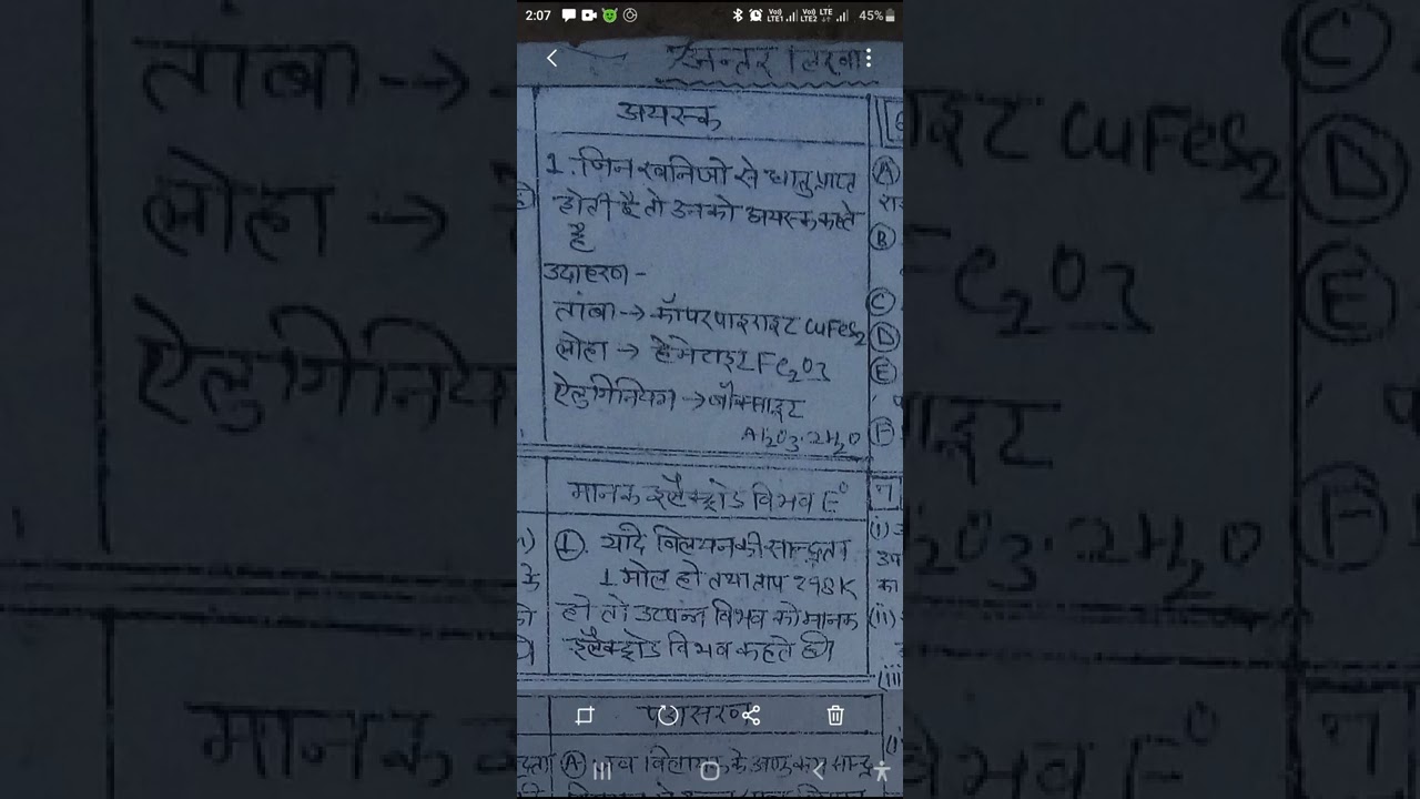 12th class chemistry notes  question in hindi medium 2022 rbse rasayan vigyaan