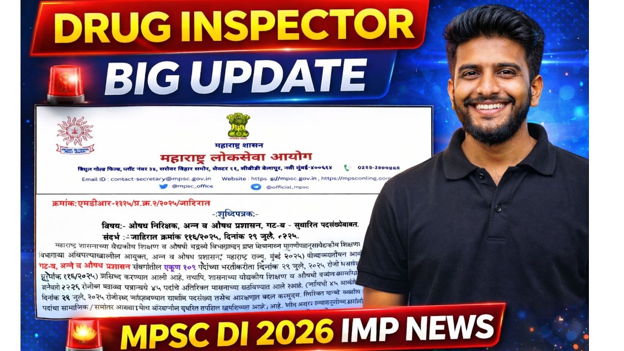 MPSC DI 2026 BIG UPDATE | Drug Inspector New Vacancy News | Bumper Announcement