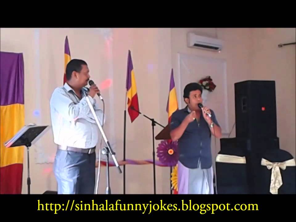 Sinhala Funny Jokes - පට්ට සිංහල ජෝක්ස්