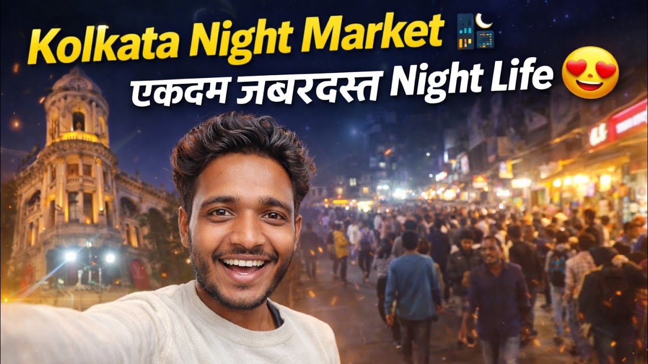 रात में Kolkata का Scene 😲 | Night Market Vlog