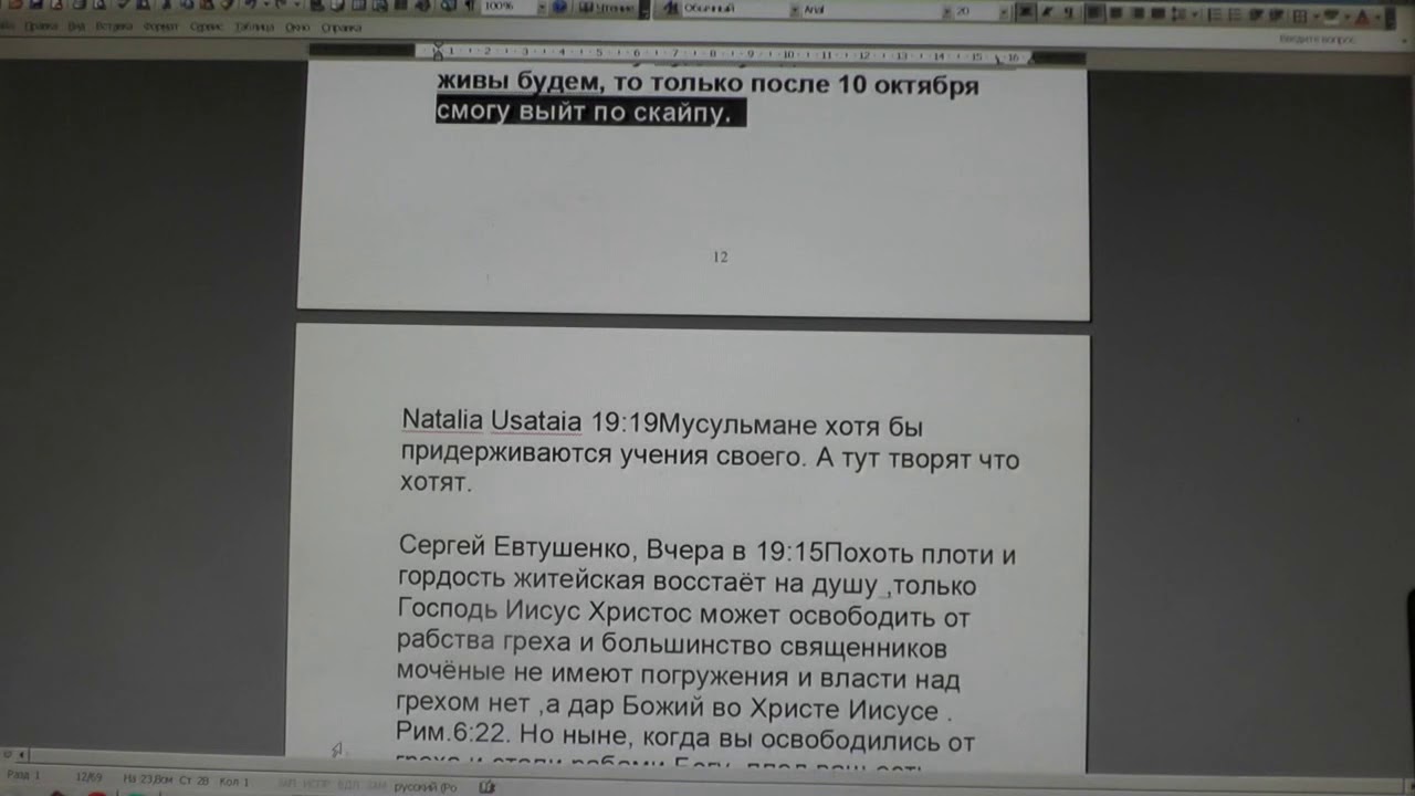 №1307.  События дня. Фил. 4: 6 Не заботьтесь ни о чём, но всегда&hellip;   15. 07. 2019
