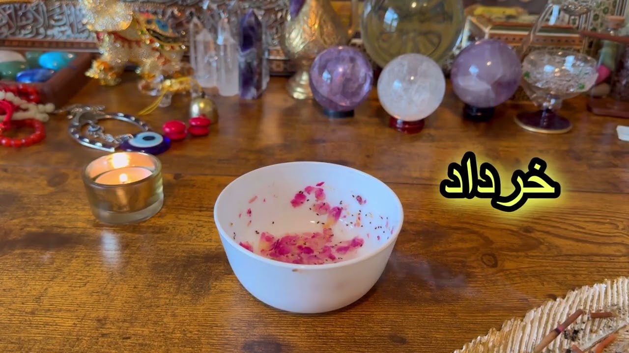 فال روزانه ✨نیت کنید 🪬