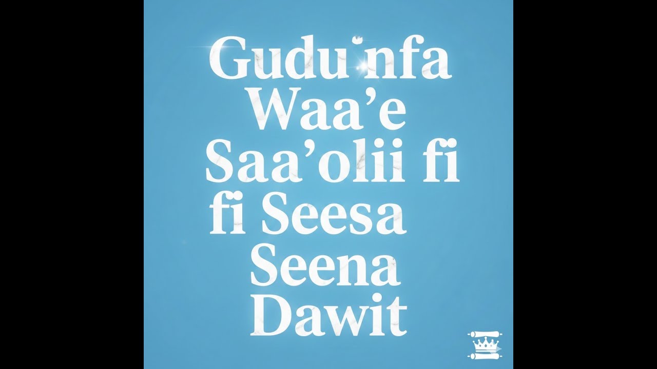 Guduunfaa Mootummaa Saa'oolii | Seensa Seenaa Daawit Kan Boonsuu!