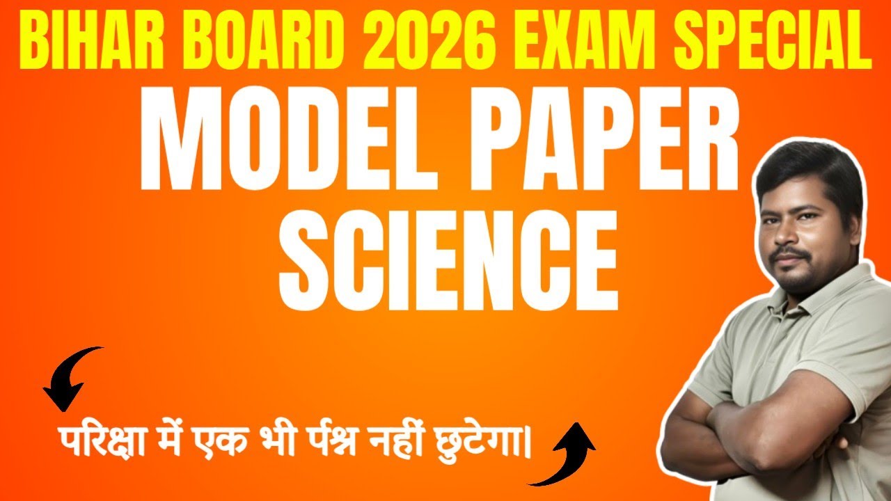 BIHAR BOARD CLASS 10TH SCIENCE MODEL PAPER 2026 EXAM SPECIAL