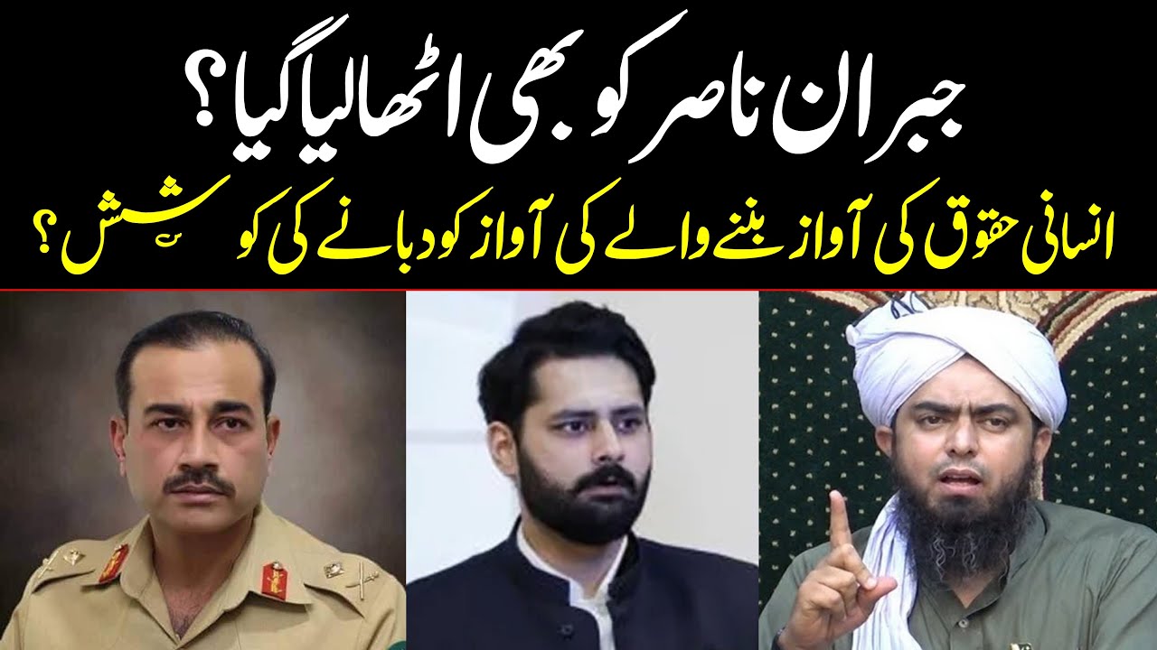 Human Rights Activist Jibran Nasir Abducted by Pakistan Army Agencies? Engineer Muhammad Ali Mirza