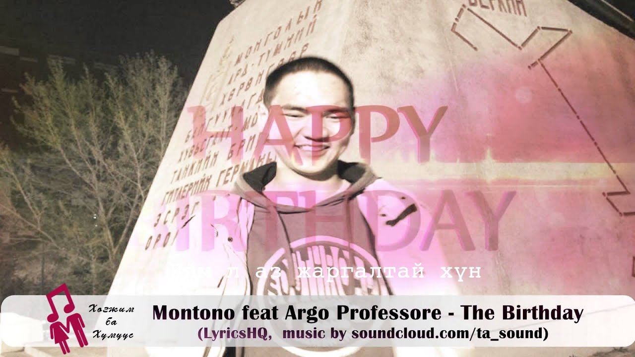 Montono feat Argo   Birthday