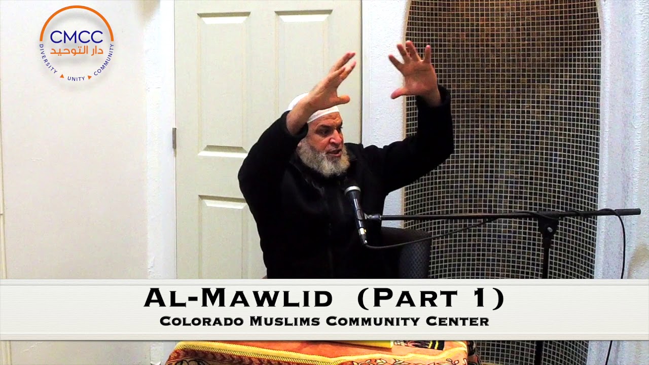 Al-Mawlid (Part 1): Introduction  || Karim AbuZaid