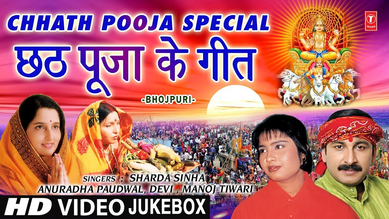 छठ पूजा के गीत 2023, Chhath Pooja Special I Chhath Pooja Ke Geet I Chhathi Maiya