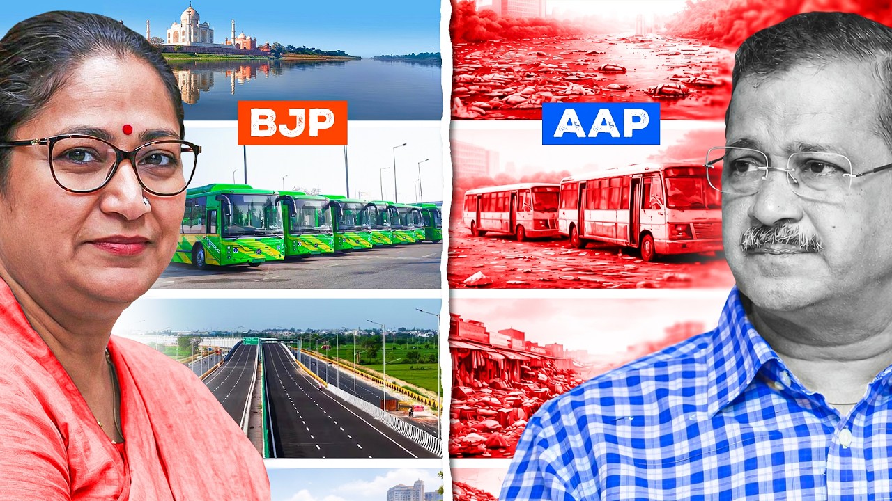 BJP सरकार में Delhi कितना बदली? AAP के मुक़ाबले कहाँ हैं Rekha Gupta | Delhi Development