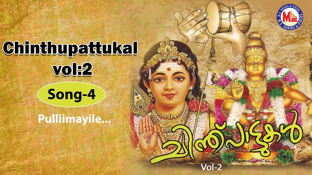 Pullimayile - Chinthu Pattukakal (Vol-2)
