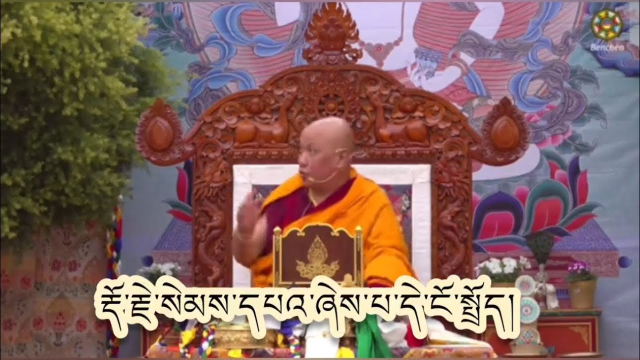 His Eminence 10th Sangye Nyenpa Rinpoche རྡོ་རྗེ་སེམས་དཔའ་ཞེས་པ་དེ་ངོ་སྤྲོད། Vajrasattva वज्रसत्त्व