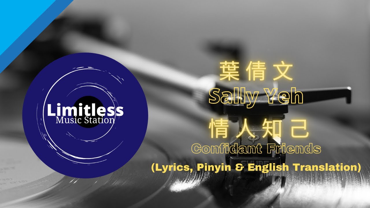 葉蒨文 Sally Yeh - 情人知己 lyrics - pinyin - english translation