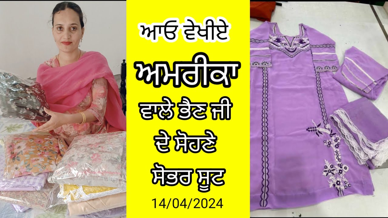 ਦੇਸ਼ਾਂ ਵਿਦੇਸਾਂ ਵਿੱਚ ਰਹਿਣ ਵਾਲੀਆਂ ਭੈਣਾਂ ਦਾ ਭਰੋਸੇਮੰਦ ਬੁਟੀਕ। The classy collection Lehragaga 7973984974