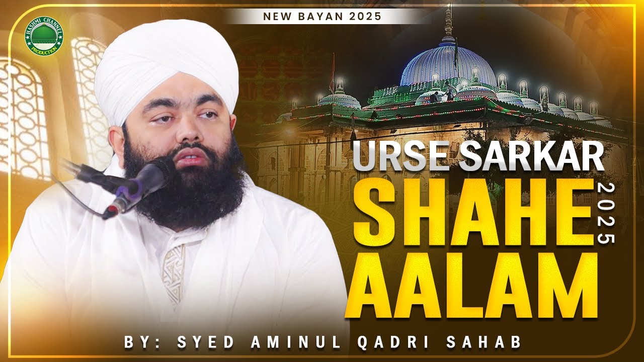 Urs E Sarkar Shahe Alam 2025 | Maqam E Shah E Alam | Sayyed Aminul Qadri | 22-11-2025 Ahmedabad
