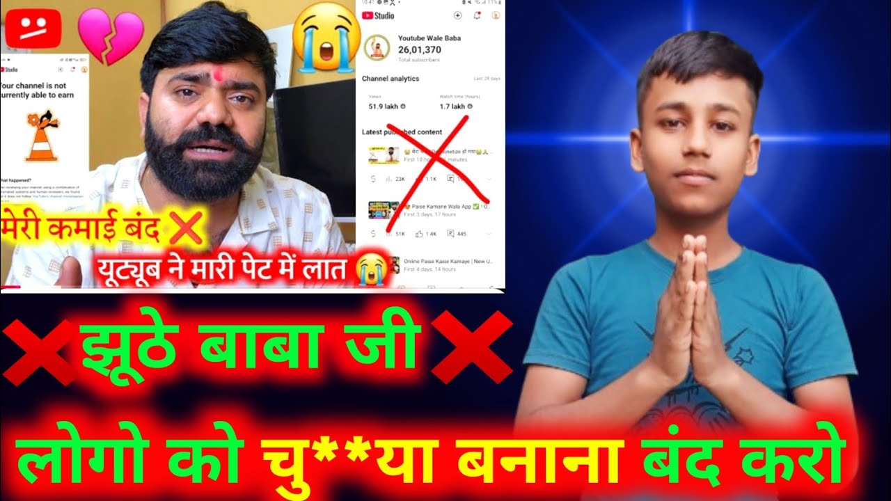 STOP Believing झूठ BABA JI's Lies ? Aditya Ke Tips