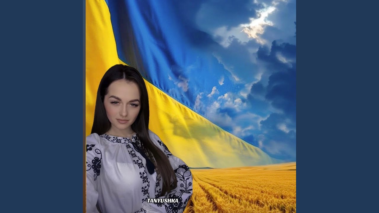 Кров народу України