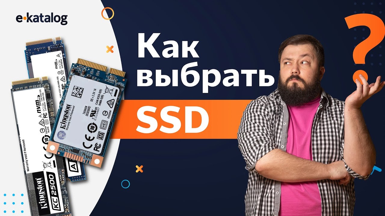 Как выбрать SSD для ПК или ноутбука? Что такое IOPS, TBW и DWPD?