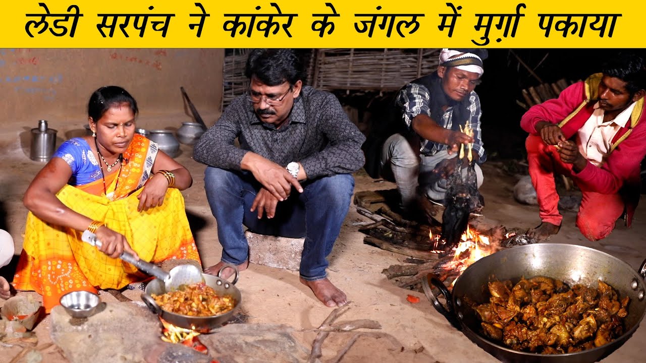 देसी मुर्गा और देसी मसाले बस्तर वाले | How to cook Desi Chicken using tribal spices