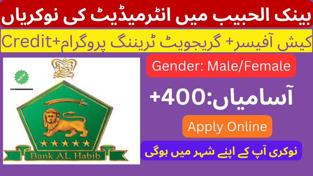Bank AL Habib Jobs 2026 | How to Apply Online |  Apply in Bank Al Habib | Full Guide
