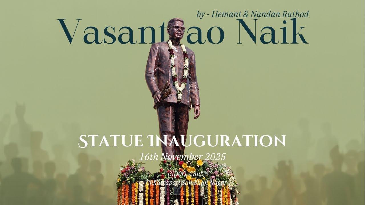 वसंतराव नाईक चौक छत्रपती संभाजीनगर | Vasantrao Naik Statue Inauguration at Chhatrapati Sambhajinagar