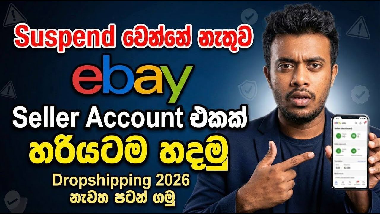 Suspend වෙන්නේ නැතුව eBay Seller Account එකක් හරියටම හදමු | eBay Dropshipping Sri Lanka 2026