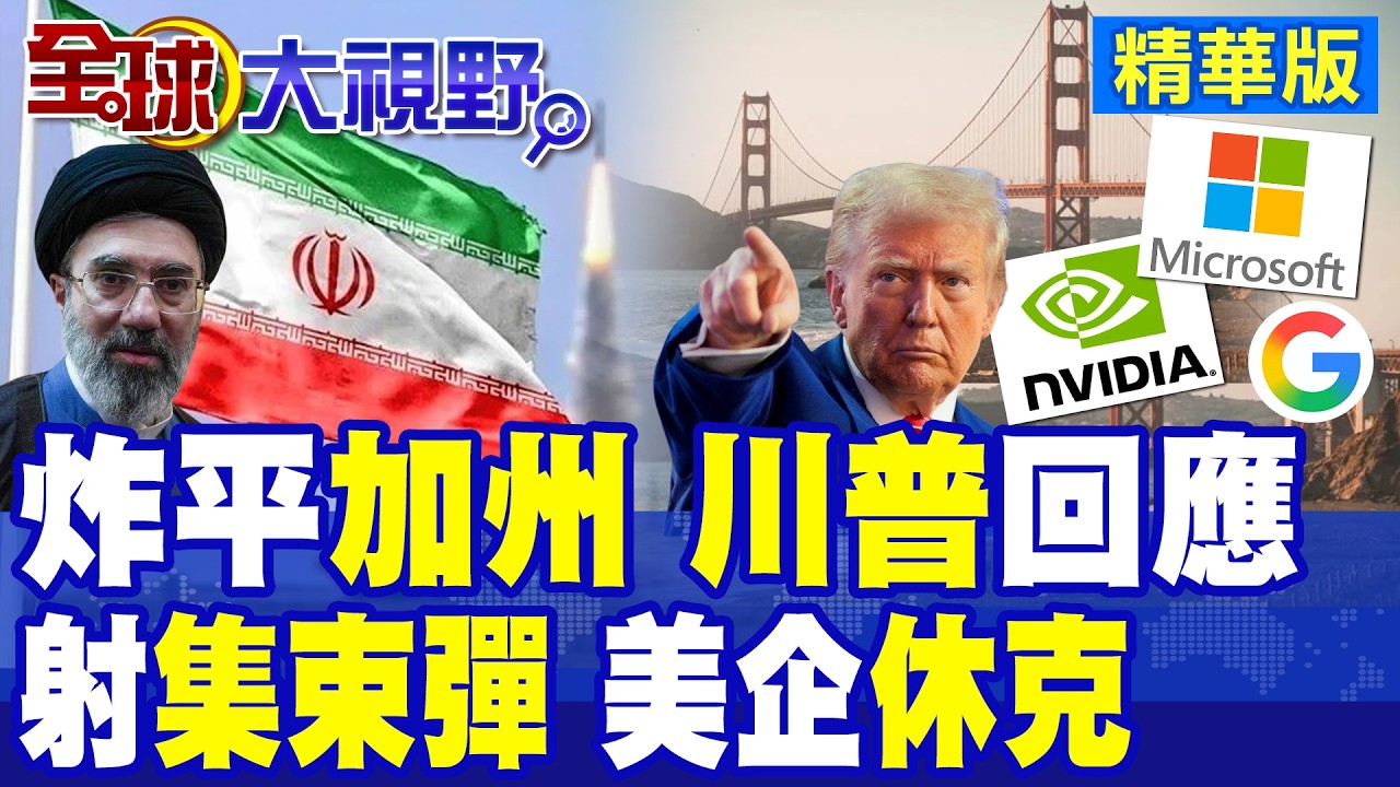 伊朗報復行動 