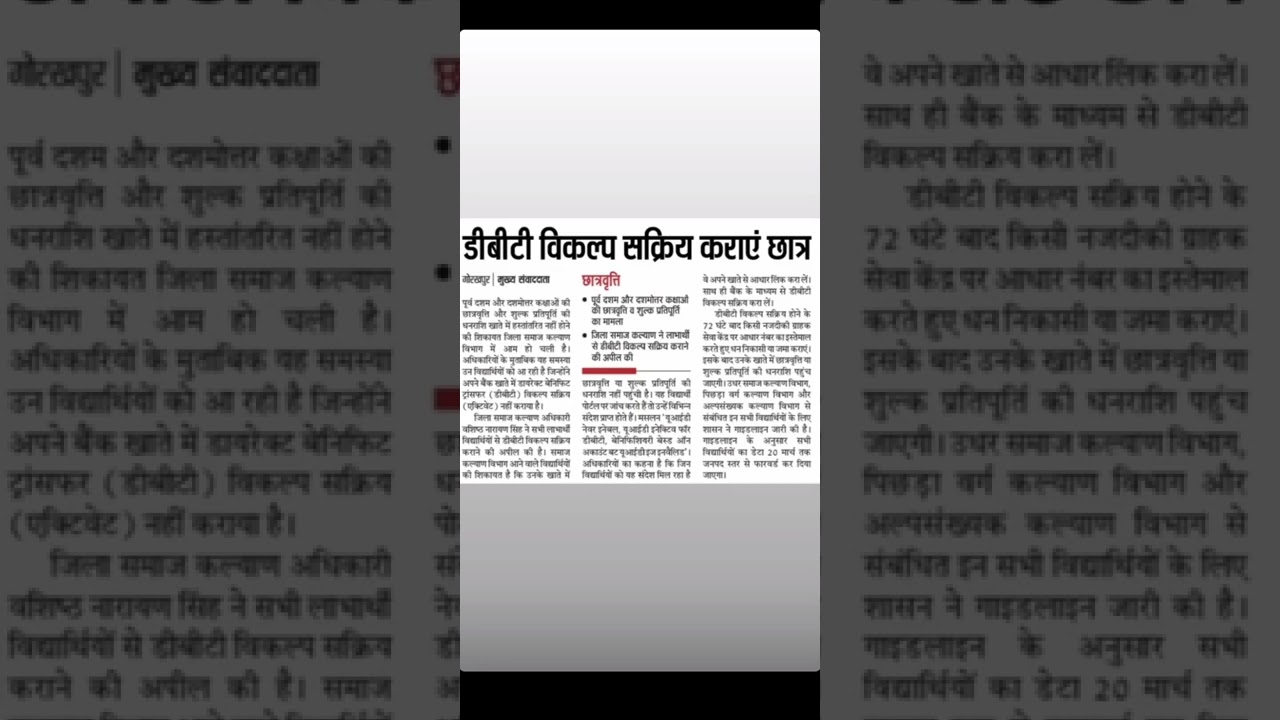 DDU News Today | DDU Gorakhpur University | ddu exam latest news today