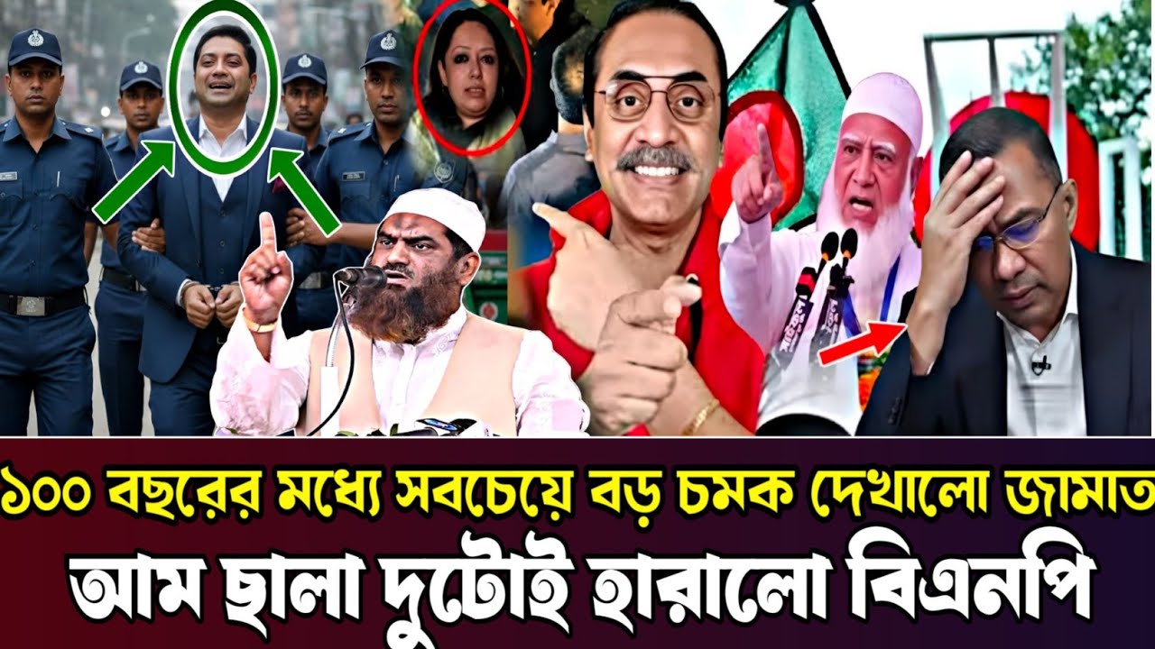 Bangla Khobor 23 Feb 2026 | Bangladesh Latest News #jamunatv​ #dr_younus​ #bnpnews​ #jamat​ #bnp​