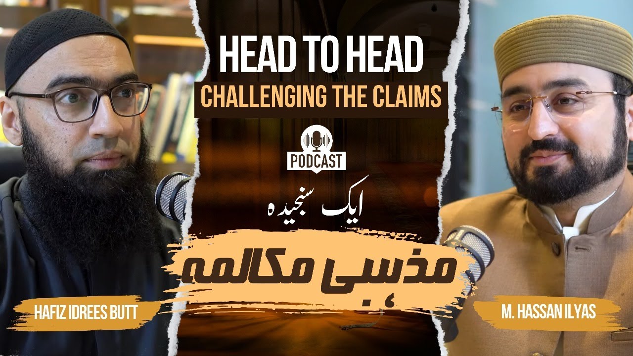 Head to Head Challenging the Claims | سنجیدہ علمی مکالمہ | Podcast | H Idress • M Hassan | Lahore