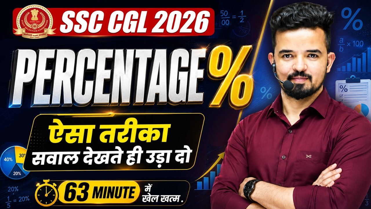 Percentage ( प्रतिशत ) SSC CGL 2026 | CGL 25 All PYQs With Best Approaches 🔥 by Prashant Sir