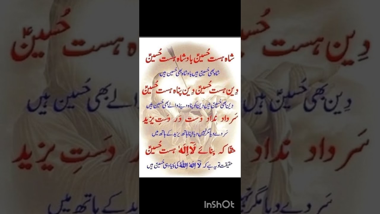 Mankabat# imami Husain (rd)Az bo sozy ceey salaam #voice  Shahid mehraj #viral (s.h.s.)