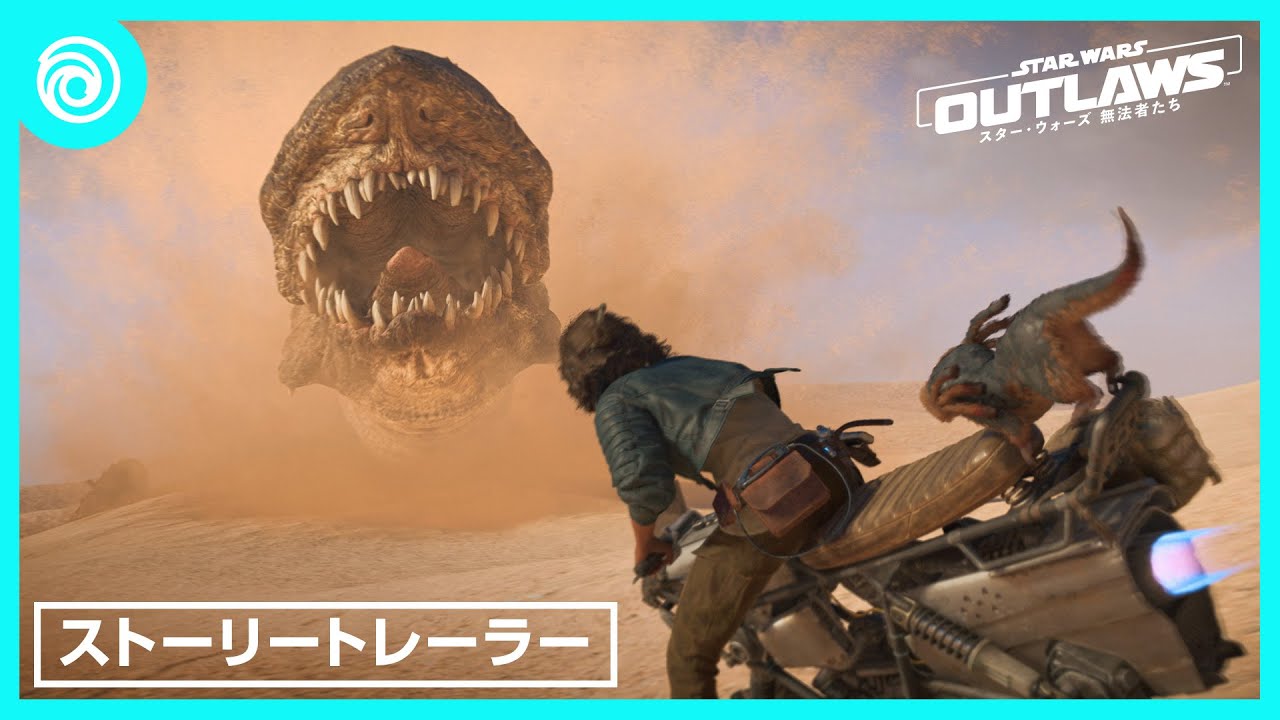 『スター・ウォーズ 無法者たち』オフィシャルストーリートレーラー