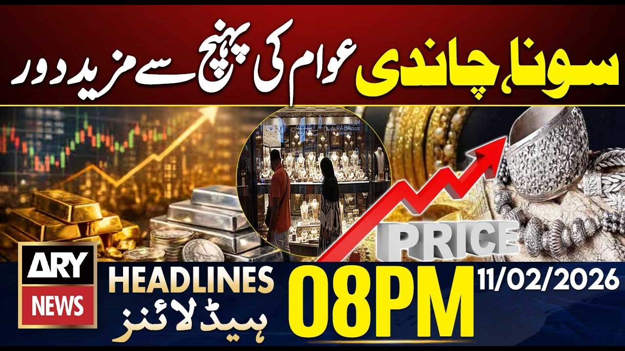 Gold And Silver Prices Rise || ARY News 8 PM Headlines || 10th Feb 2026