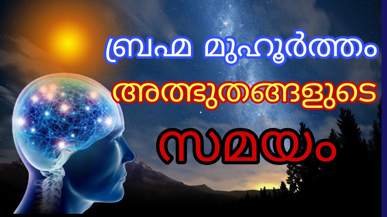 You will see these 5 Wonders in your life if you wakeup in Brahma Muhurta Daily 