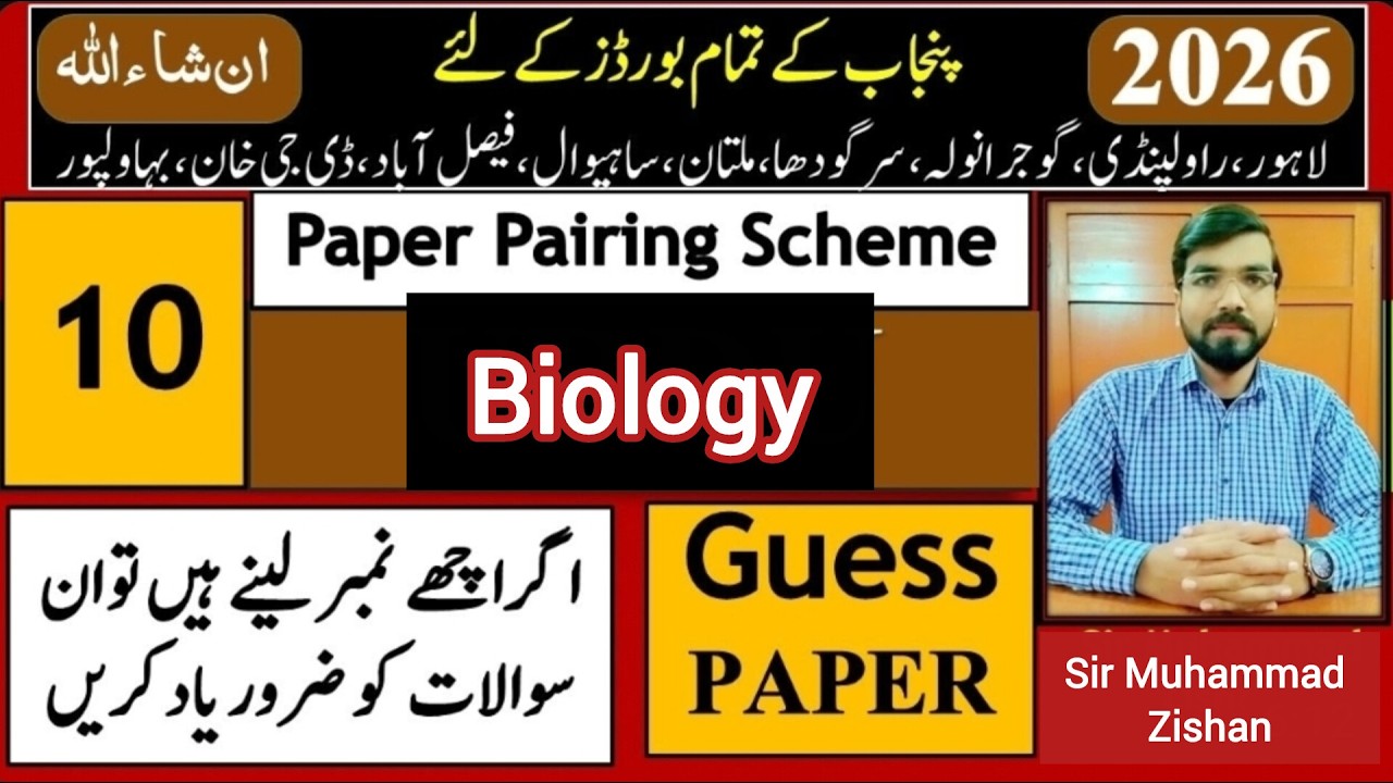 10th Bio Guess paper  |  10th class Bio Pairing Scheme 2026