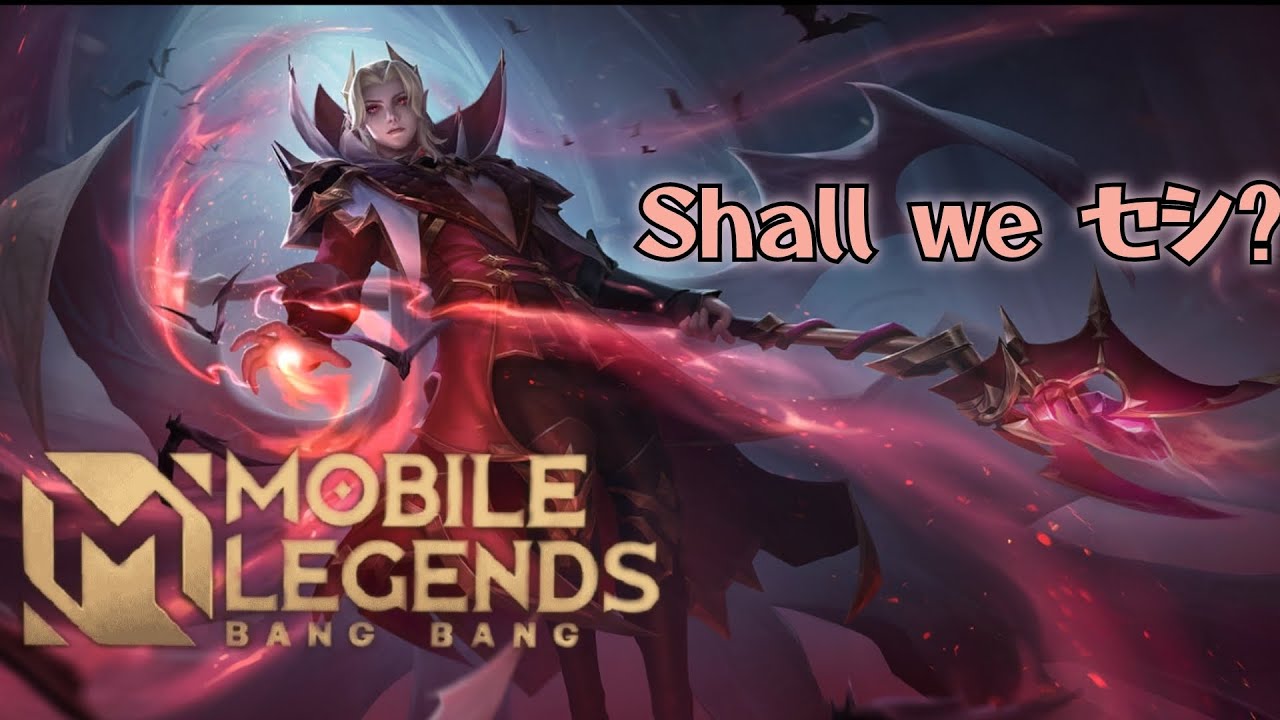 モバレ『アイミシ　セシリオン』Mobile Legends　ずんだもん解説