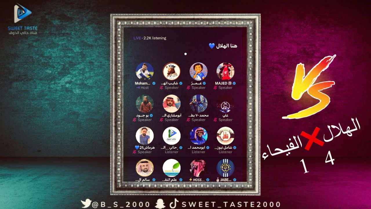 ردة فعل الهلاليين بعد الانتصار 💙#الهلال_الفيحاء 💥مساحة بريرا🔥