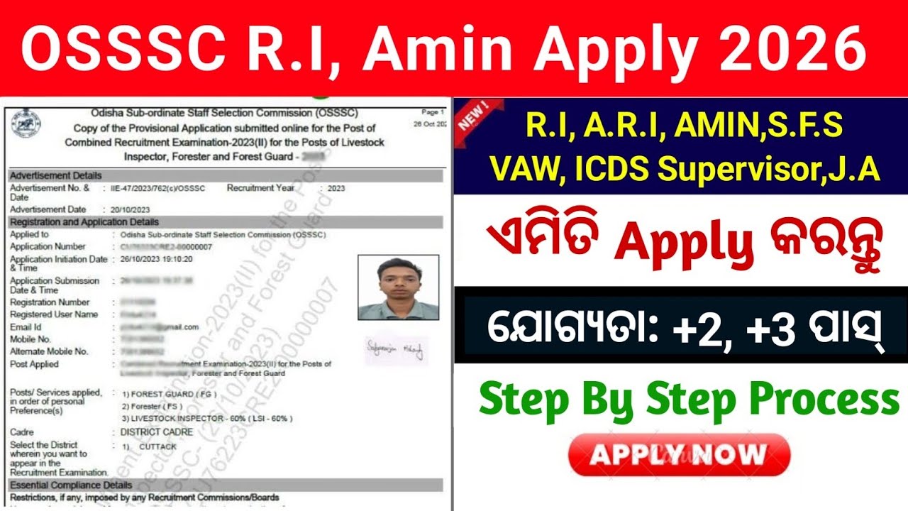 OSSSC RI Amin Apply Online 2026 ! OSSSC RI ARI Amin recruitment 2026 How to Apply 