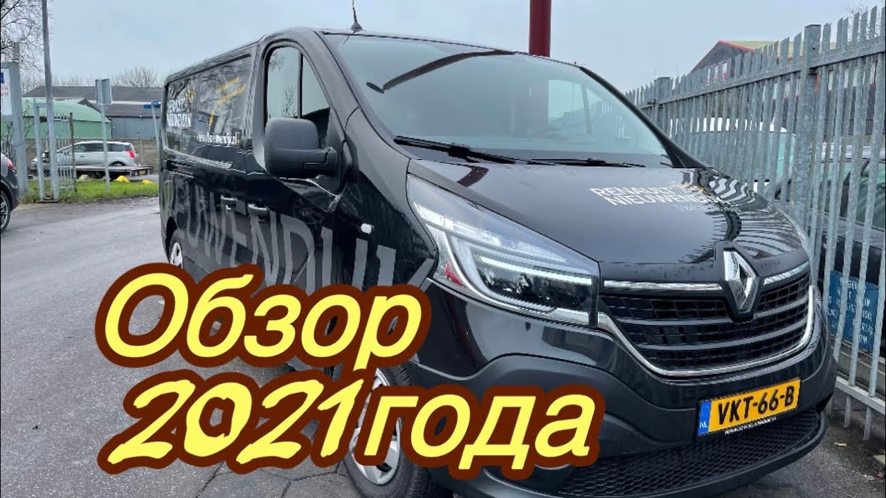 Renault Trafic 2.0  DCI. 2021 года