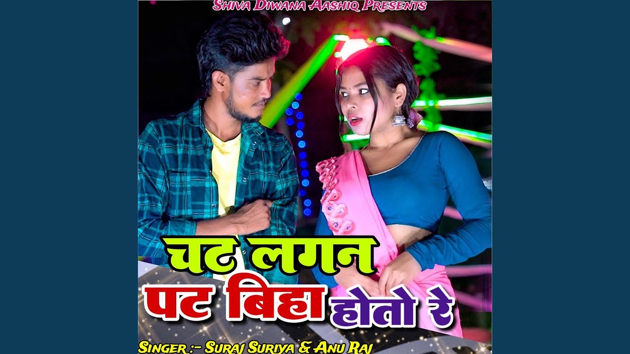 Chat Lagan Pat Biha Hoto Re
