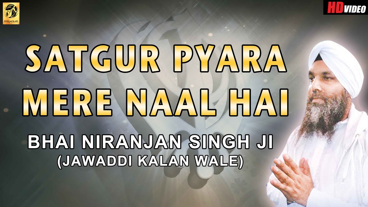 Satgur Pyara Mere Naal Hai | Bhai Niranjan Singh | Jawaddi Kala | Gurbani | Shabad | Kirtan | Guru