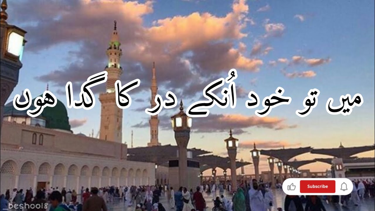 Apny Aqa ko Ma Nazar Kya du | Emotional Kalam |