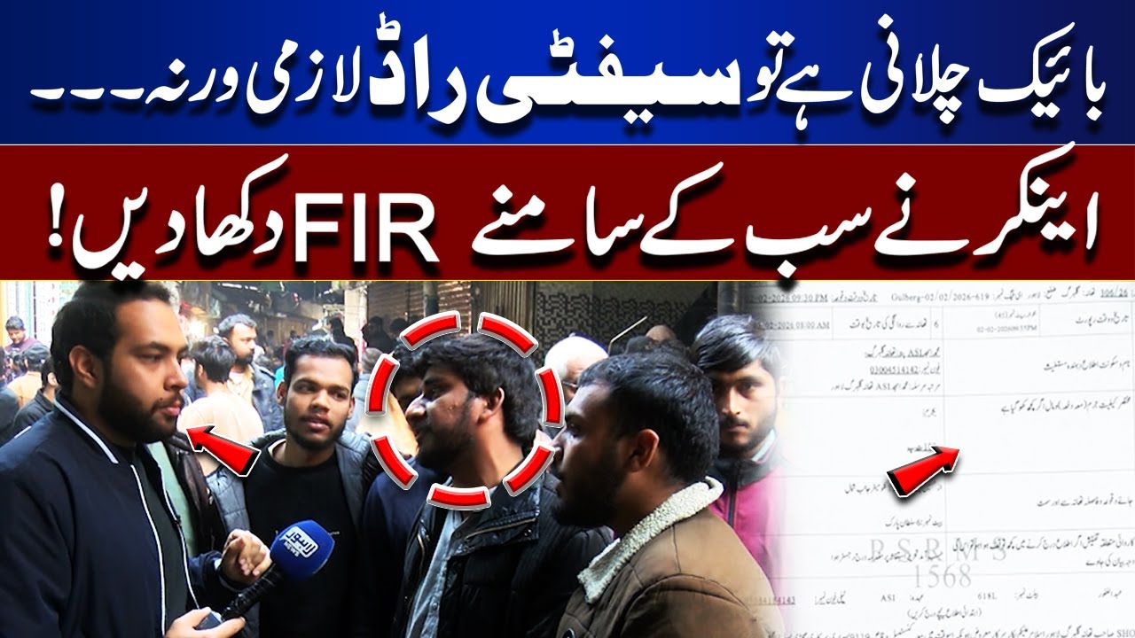 Ride Your Bike with Safety Rod or Face FIR! Anchor Shows FIR Live | Tamasha