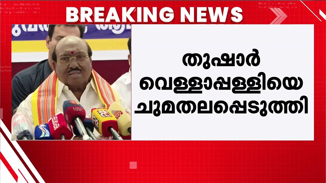 'മുസ്ലിം സമുദായത്തെ ആക്ഷേപിക്കുന്നത് ഞങ്ങളുടെ ശൈലിയല്ല..' | Velappally Natesan