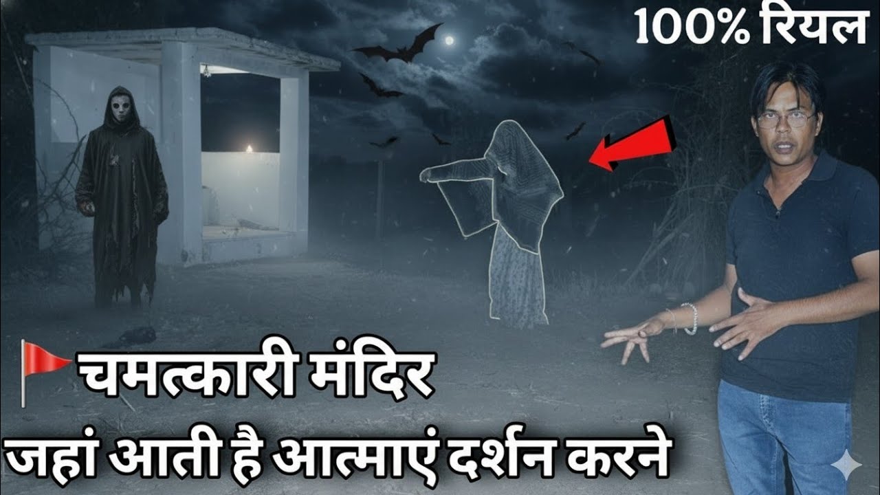 Real Spirit Caught on Temple CCTV | मंदिर में कैद हुई असली महिला आत्मा | Real Ghost Footage