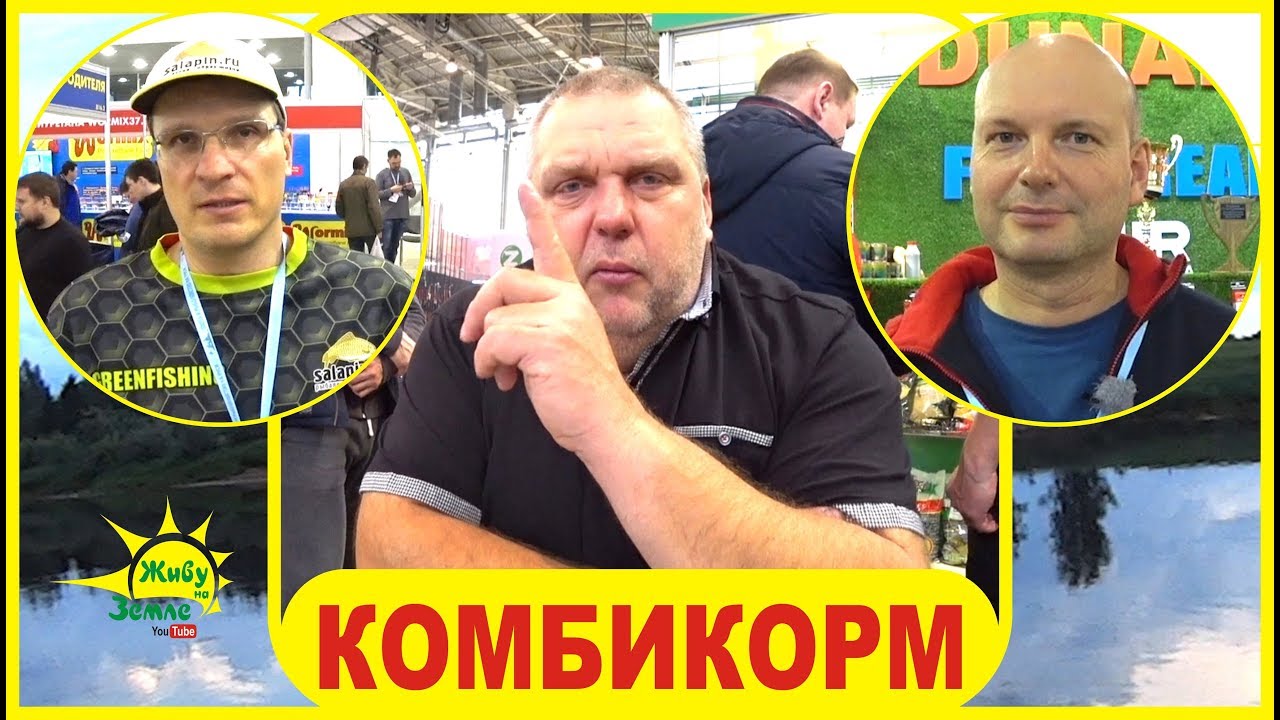 ПРИКОРМКА для донки. НОРМУНД, САЛАПИН, ДУНАЕВ - о прикормке, окраске и комбикорме!