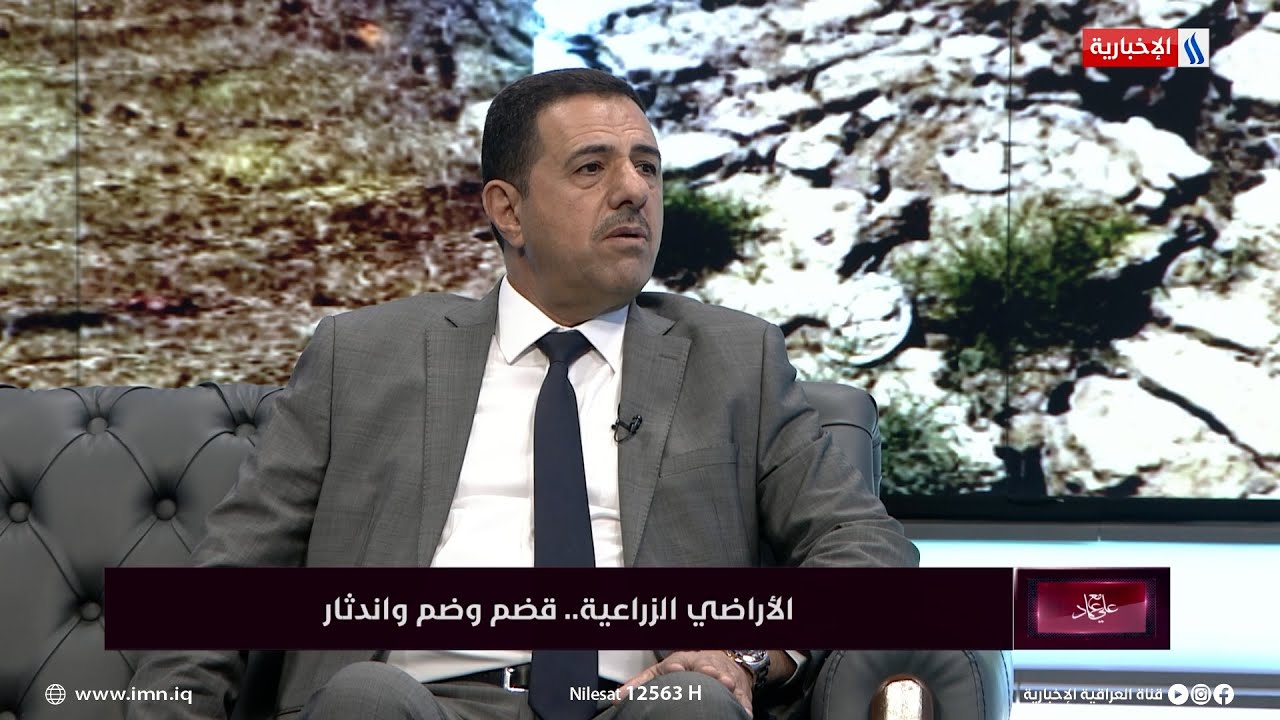 واجب الصراحة | علي الشمري: 80 الف دونم من الاراضي الزراعية تحولت الى سكنية