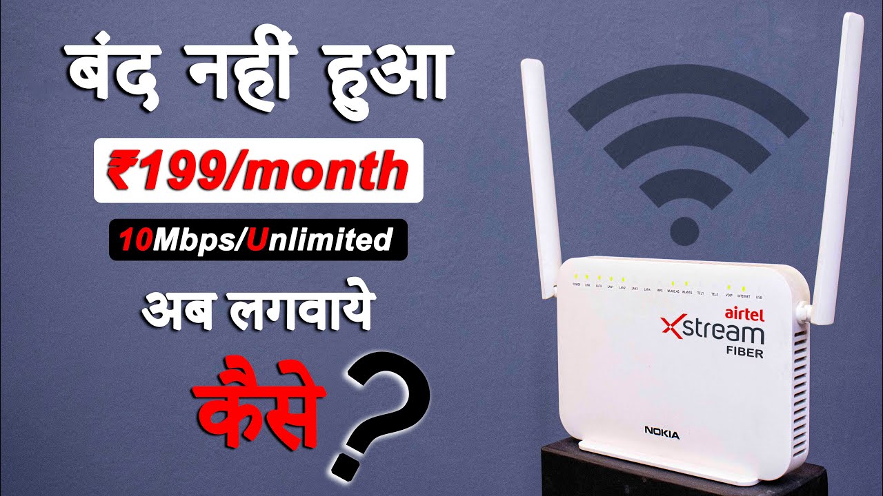airtel 199 broadband plan details