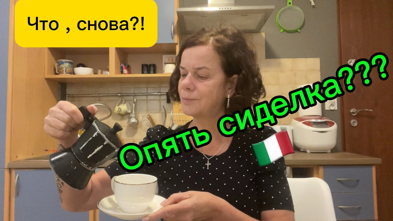 Германия была не первой. Мой опыт сиделкой в Италии